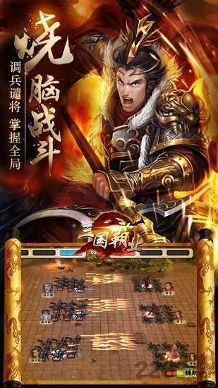 三国霸途ol图3