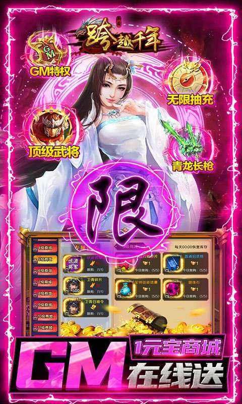 跨越千年安卓版图4