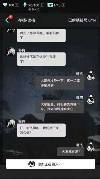 死亡生机图2