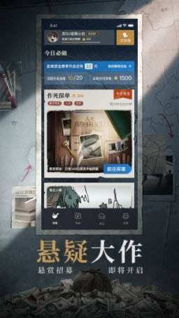 赏金侦探迷雾凶屋图2
