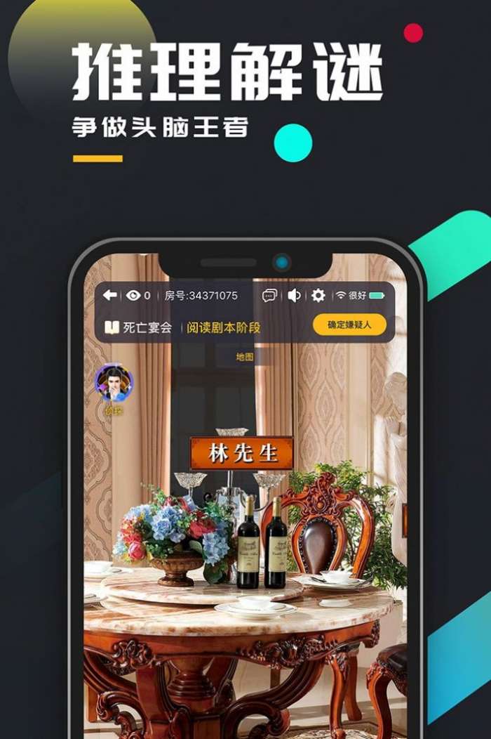 百变大侦探沉睡的美人凶手图2