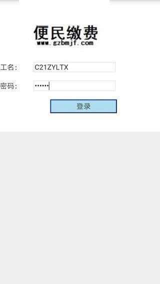 贵州便民图1