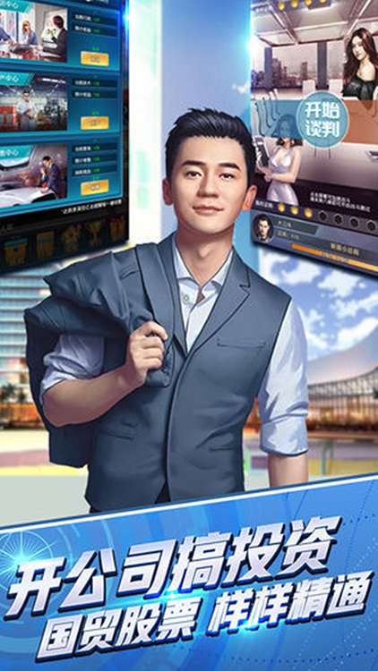 开局亿万集团总裁图2