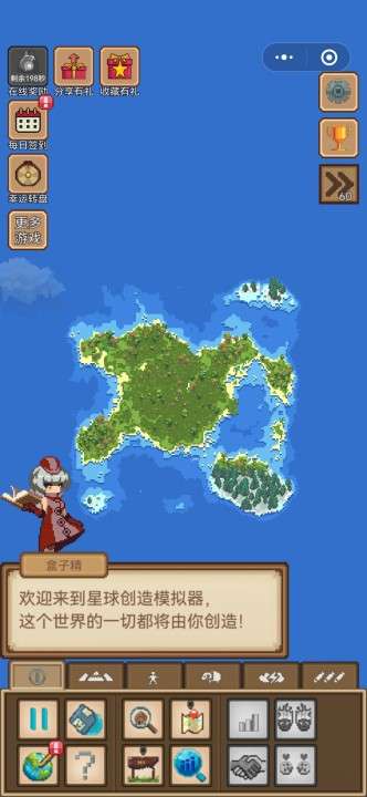 星球创造模拟器图1