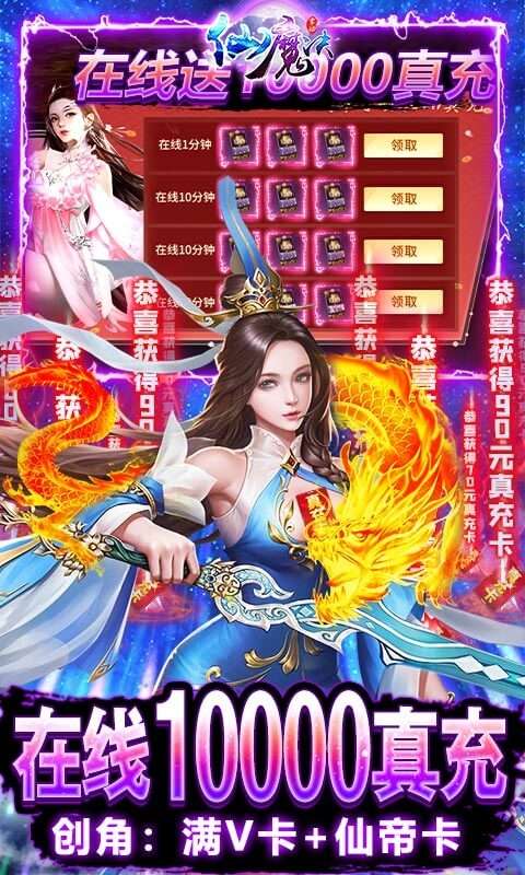 掌动仙魔决（GM遍地真充）图4