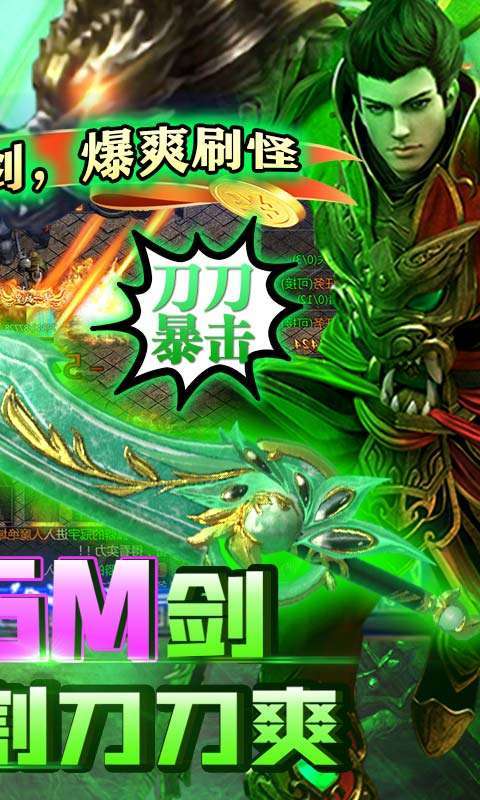 传奇演义（送GM切割刀）图2