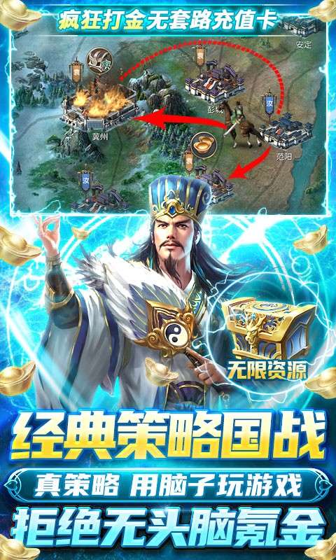 国战来了红包版图5