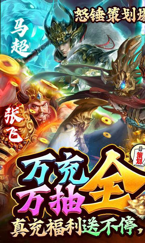 蜂鸟五虎将（送万充万抽）图1