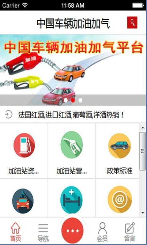 车辆加油加气图4