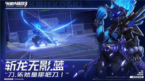 火柴人联盟3图3