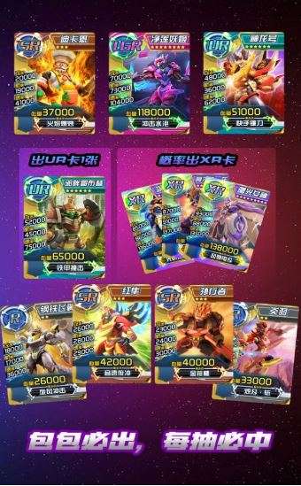 究极机甲抽卡游戏王图1