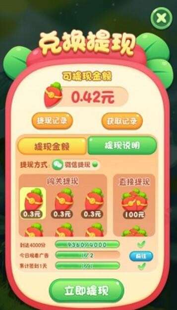 水果趣消消图3