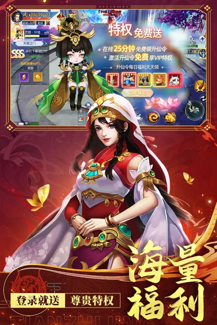 天之禁：诸界破碎图1
