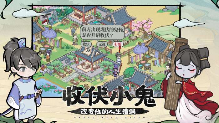 百鬼小村落ios版图3