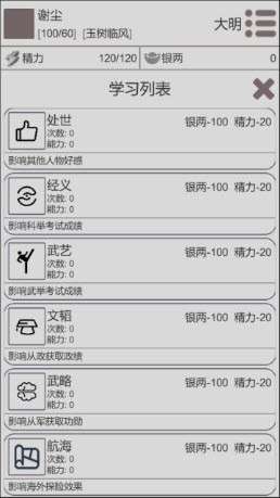 穿越人生图2