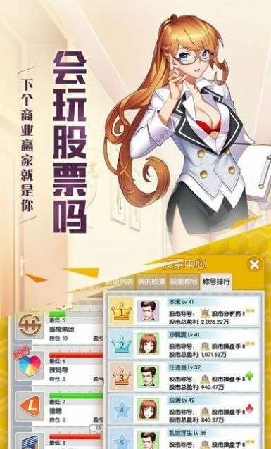 逍遥大亨图1