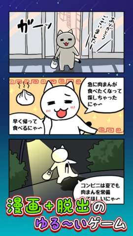 白猫与宇宙飞船下载图1