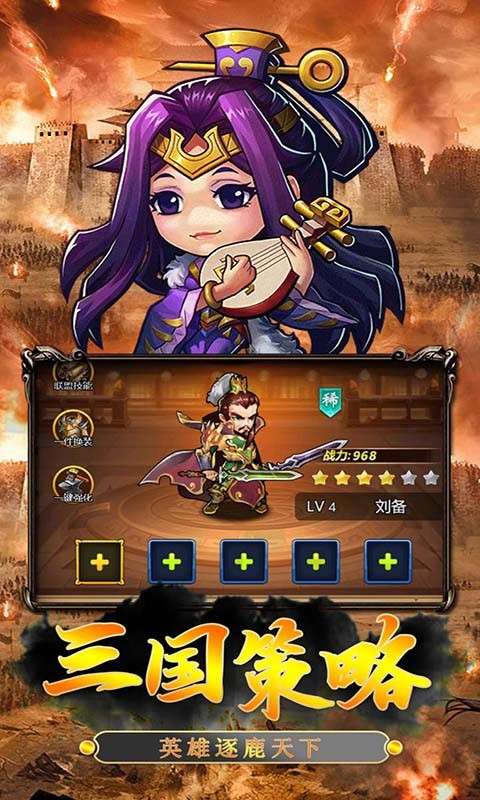 鏖战三国桃园结义图3