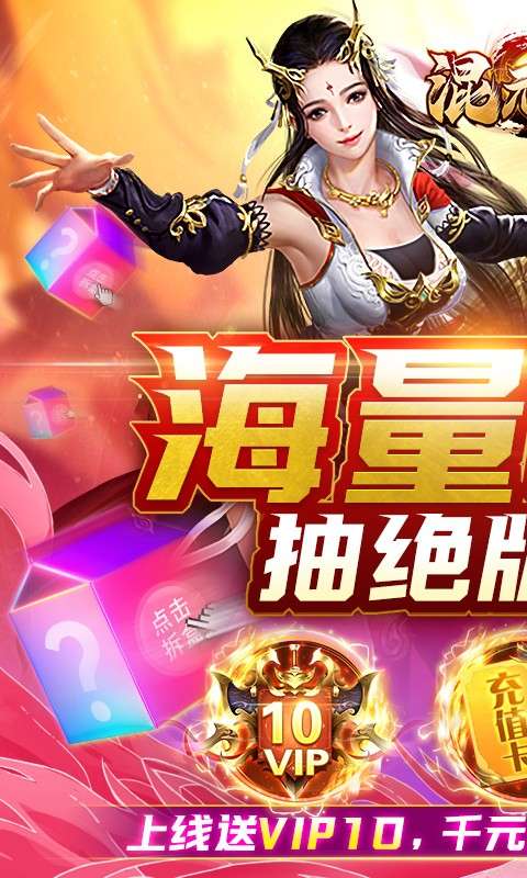 混元劫ios图1