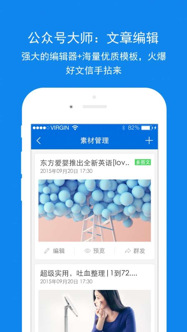 公众号大师图2