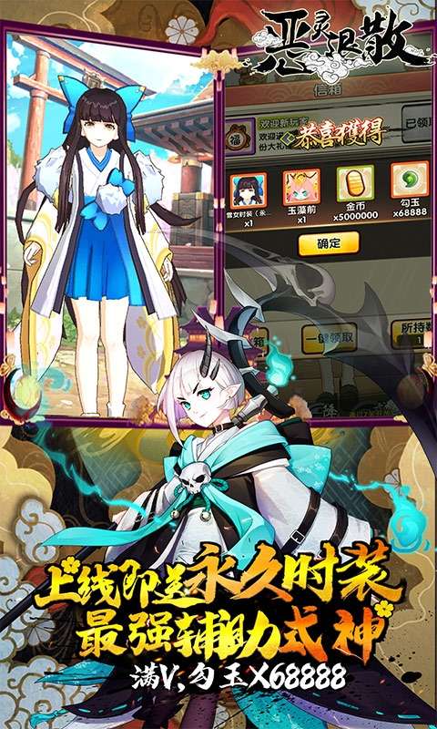 恶灵退散(送式神万充)图1