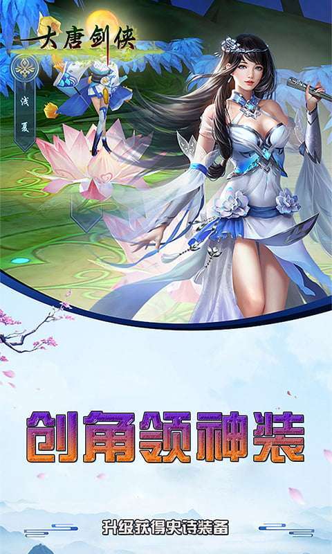 大唐剑侠-送GM王者版图5