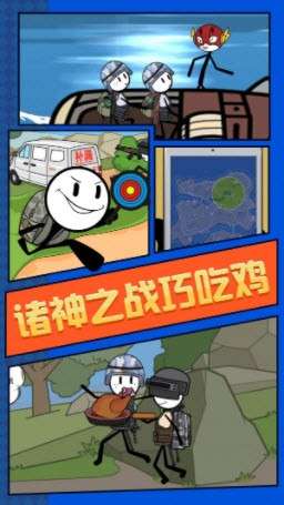 火柴人荒野求生图3
