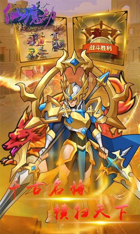 仙魔劫红包版图3