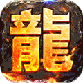 三刀符石（打金真传奇）