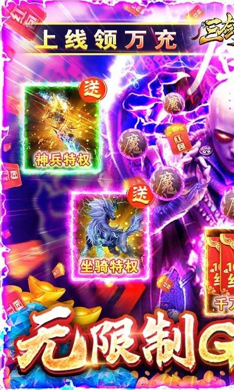 三剑豪2ios图1