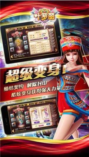 雷霆战机叶罗丽图3