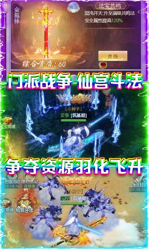 修罗王图5