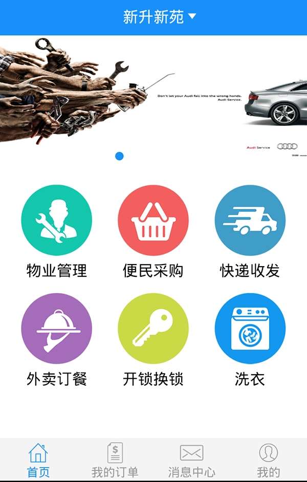 沙丁鱼智慧社区图1