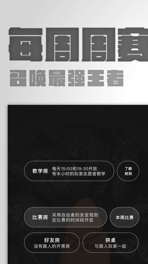 阿瓦隆面杀一起嗨图1