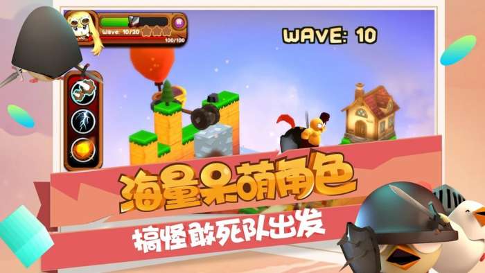 攻堡鸡兵 - 3D塔防图2