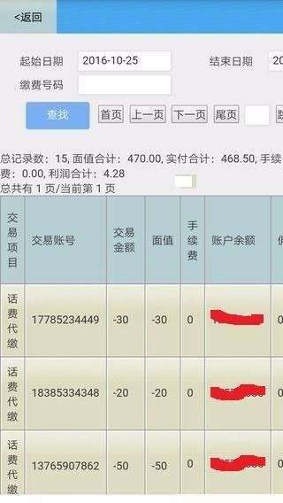 贵州便民图5