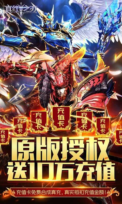 真红之刃ios图1