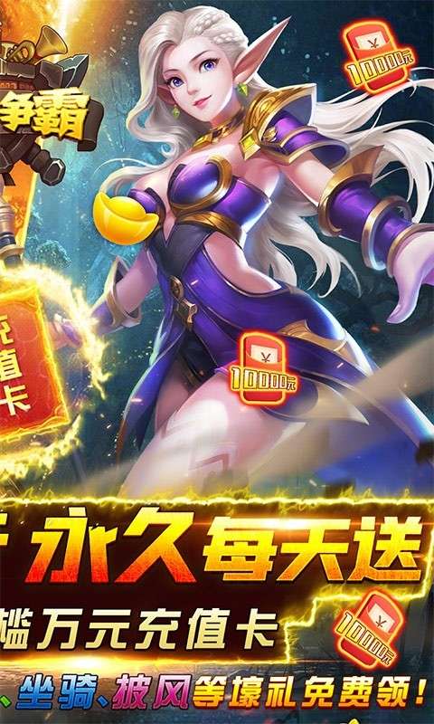 部落争霸ios图1