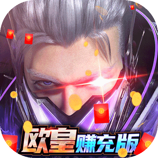 圣戒信条ios
