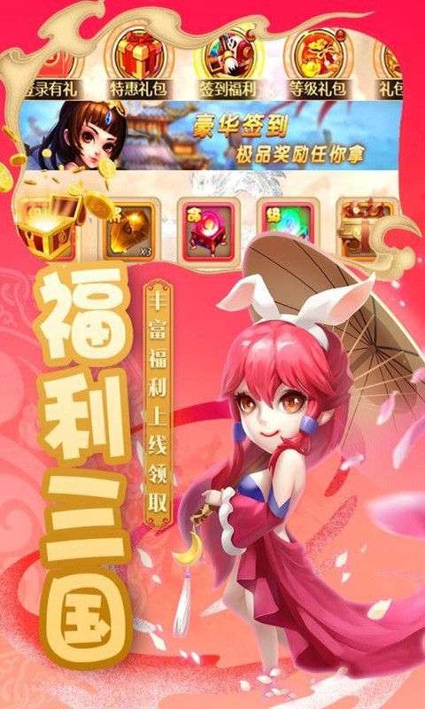 主公争霸红包版图2
