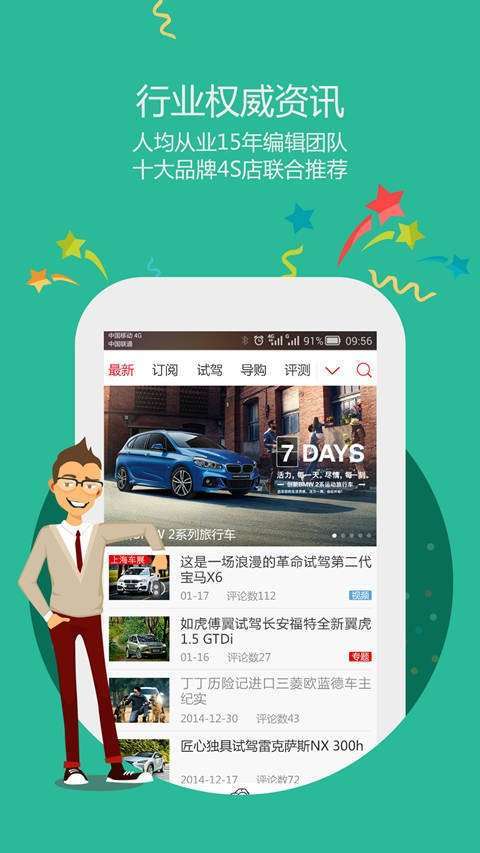 汽车导购图4