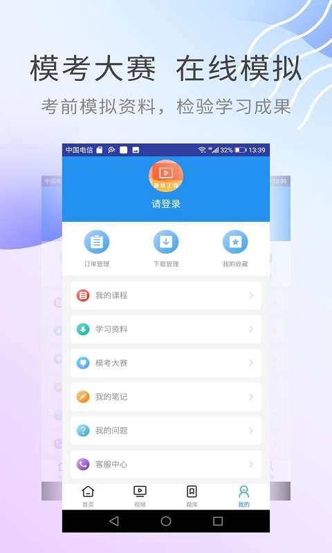 二建建筑工程视频图4