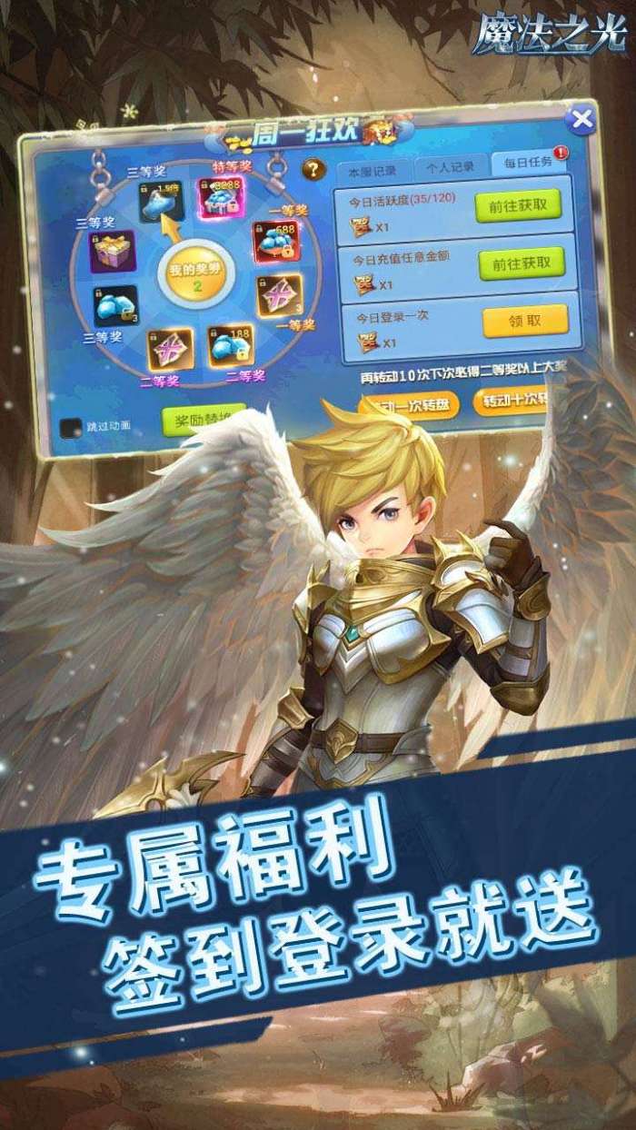 王者之光（0元返礼包）图4