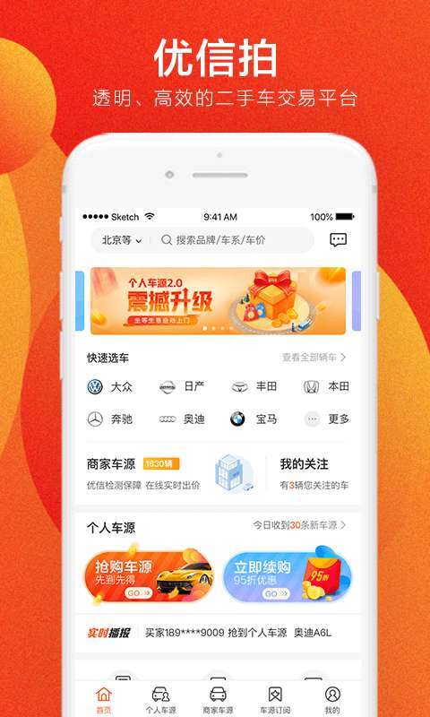 优信拍图1