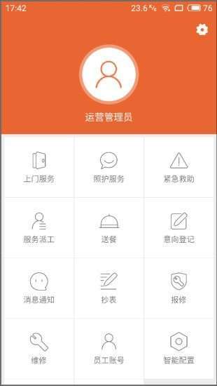 顺德e养图1