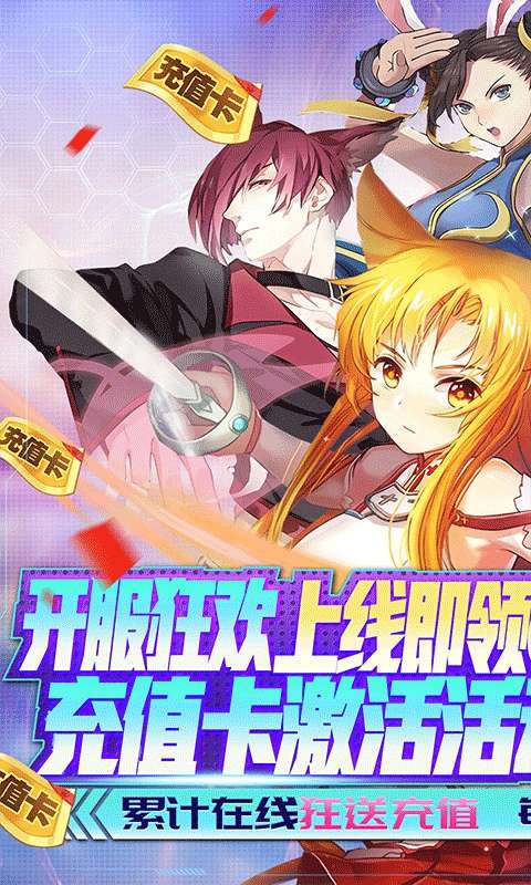 超次元大冒险（GM无门槛真充）图1
