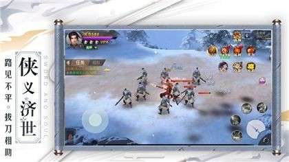 刀剑奇缘明月天涯图1