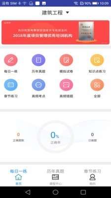 二建建筑工程题库图1