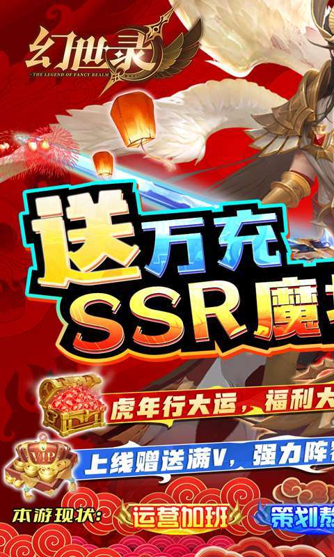 幻世录（万充SSR魔将）图1