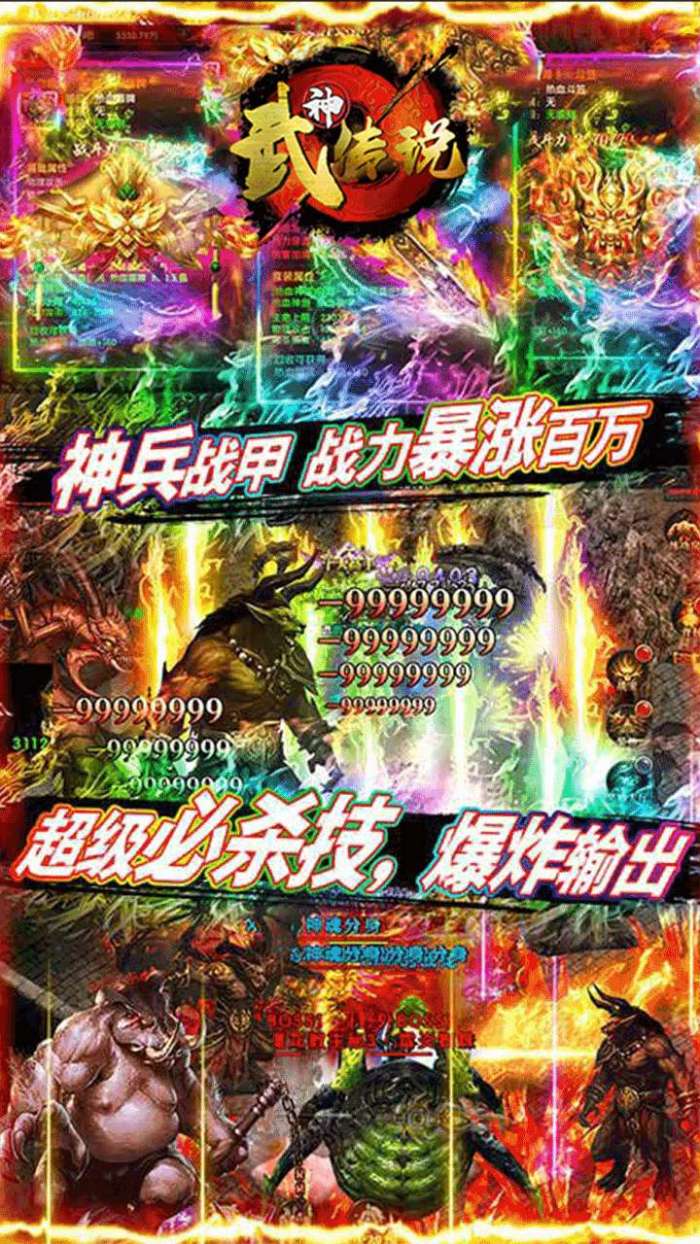 武神传说(无限红包)图4
